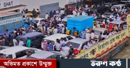 আজ থেকে ফেরি চলাচল বন্ধ ঘোষণা আজ থেকে ফেরি চলাচল বন্ধ ঘোষণা