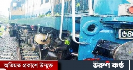 চট্টগ্রামে ‘সাগরিকা এক্সপ্রেসের’ ইঞ্জিন লাইনচ্যুত
