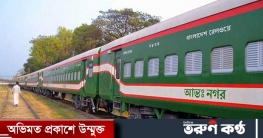 ট্রেনের চাবি হারিয়ে যাওয়ায় ঢাকার সাথে ট্রেন চলাচল বন্ধ