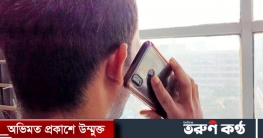 মোবাইল দুর্ঘটনা এড়াতে মেনে চলু