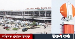 ৬৫৮ কোটি টাকা ব্যয়ে শাহজালাল বিমানবন্দরে বসছে রাডার