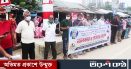 নওগাঁয় বিএমএসএফ এর মানববন্ধন ও প্রতিবাদ সভা আনুষ্ঠিত নওগাঁয় বিএমএসএফ এর মানববন্ধন ও প্রতিবাদ সভা আনুষ্ঠিত