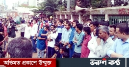নুরের বিরুদ্ধে মামলা, হয়রানির প্রতিবাদে বিক্ষোভ