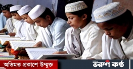 সব মাদ্রাসা বন্ধ রাখার নির্দেশ