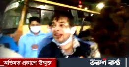 সাংসদ হাজী সেলিমের গাড়ি থেকে নেমে নৌবাহিনীর কর্মকর্তাকে মারধর