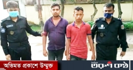 নওগাঁয় ১০০ কেজি গাঁজাসহ দুই মাদক কারবারি আটক