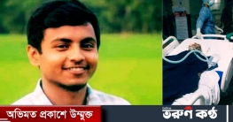 প্রেমিককে পিটিয়ে বাস থেকে ফেলে হত্যা!