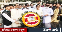 বঙ্গবন্ধুর প্রতিকৃতিতে মৎস্যজীবী লীগ ঢাকা মহানগর দক্ষিণের শ্রদ্ধা