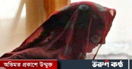 চাচিকে নিয়ে ভাতিজা উধাও