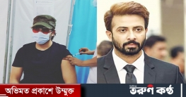 করোনার টিকা নিলেন সুপারস্টার শাকিব খান