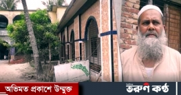 শরীয়তপুরে এতিমখানার টাকা আত্মসাত করে বিলাসবহুল ভবন নির্মাণ