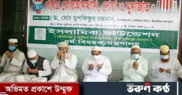 ভাষাশহীদদের জন্য বায়তুল মোকাররমে দোয়া ও মোনাজাত
