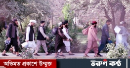 প্রথমবারের মতো আফগান সরকারের সঙ্গে আলোচনায় বসছে তালেবান