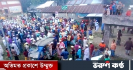 জামালপুরে মহানবী (সা:) এর ব্যাঙ্গ চিত্রের প্রতিবাদে মানববন্ধন