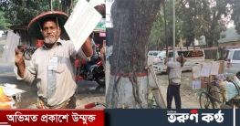 বৃক্ষপ্রেমিক সেই ওয়াহিদ সরদার এখন গাংনীতে