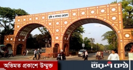 বিশ্ববিদ্যালয় খুলতে বৈঠকে বসছে শিক্ষামন্ত্রণালয়