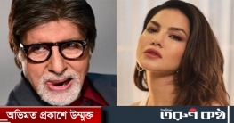 ৩১ কোটি টাকা খরচ করে সানি লিওনের প্রতিবেশী হলেন অমিতাভ