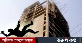 ধানমন্ডিতে নির্মাণাধীন ভবন থেকে পড়ে ৩ শ্রমিকের মৃত্যু