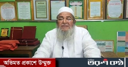 বাবুনগরীর জানাজার সময় পরিবর্তন