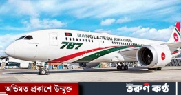 কাল সিঙ্গাপুর যাবে বিমানের বিশেষ ফ্লাইট