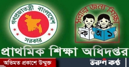 ঈদ বোনাস কি বকেয়া হয়? ঈদ বোনাস কি বকেয়া হয়?