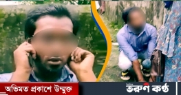 ছাত্রীকে অনৈতিক প্রস্তাব, কান ধরে ওঠ-বস শিক্ষককে ছাত্রীকে অনৈতিক প্রস্তাব, কান ধরে ওঠ-বস শিক্ষককে