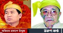বান্দরবান, রাঙামাটি ও খাগড়াছড়িতে এখনো চলছে রাজার শাসন
