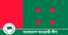 আ.লীগের সম্পাদকমণ্ডলীর সভা আজ