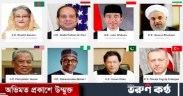 আজ বৈঠকে বসছেন ডি-৮ শীর্ষ নেতারা আজ বৈঠকে বসছেন ডি-৮ শীর্ষ নেতারা