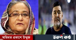 ম্যারাডোনার মৃত্যুতে প্রধানমন্ত্রীর শোক