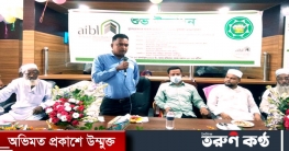 লাকসামে আল-আরাফাহ্ ইসলামী ব্যাংকের আউটলেট শাখার উদ্বোধন