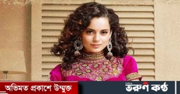 করোনায় আক্রান্ত কঙ্গনা