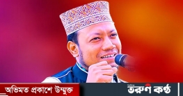 আমির হামজাকে ১০ দিনের রিমান্ডে নিতে আবেদন