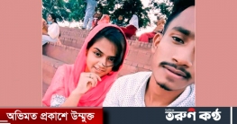 নোয়াখালীর কিশোরীকে প্রেমের ফাঁদে ফেলে ঢাকা নিয়ে খুন, আটক প্রেমিক