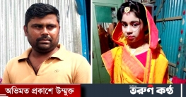 প্রবাসীর লাগাতার সহবাসে জীবন হারালো নুর নাহার!