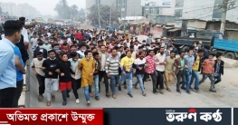 বঙ্গবন্ধুর ভাস্কর্য ভাঙার প্রতিবাদে গাজীপুরে বিক্ষোভ মিছিল