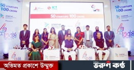 ১০০ কোটি টাকা বিনিয়োগ করবে স্টার্টআপ বাংলাদেশ