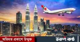 বাংলাদেশের নাগরিকদের মালয়েশিয়ায় প্রবেশে নিষেধাজ্ঞা বহাল