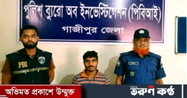 গাজীপুর পূবাইলে স্বামী-স্ত্রীর গলা কেটে হত্যার রহস্য উন্মোচন