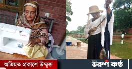 অবসর পেলেই সেলাই করেন, মাছও ধরেন প্রধানমন্ত্রী শেখ হাসিনা