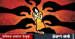 গাজীপুরে কলেজ পড়ুয়া ছাত্রীকে জঙ্গলে নিয়ে গণধর্ষণ