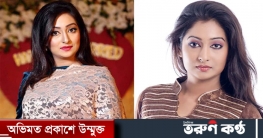 গ্রেফতারের পর অভিনেত্রী রোমানার বিরুদ্ধে দেশ-বিদেশ অসংখ্য অভিযোগ