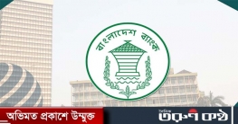 কেন্দ্রীয় ব্যাংকে নির্বাহী পরিচালক পদে পদোন্নতি পেলেন ৪ কর্মকর্তা
