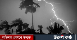 ৮০ কিমি বেগে কালবৈশাখী ঝড়ের আভাস, ২ নম্বর সংকেত ৮০ কিমি বেগে কালবৈশাখী ঝড়ের আভাস, ২ নম্বর সংকেত