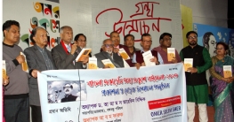 একুশে বই মেলায় বঙ্গবন্ধুর ভাষণের ইংরেজী অনুবাদ গ্রন্থ মোড় উন্মোচন