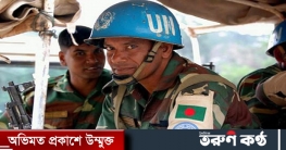 আজ আন্তর্জাতিক জাতিসংঘ শান্তিরক্ষী দিবস আজ আন্তর্জাতিক জাতিসংঘ শান্তিরক্ষী দিবস
