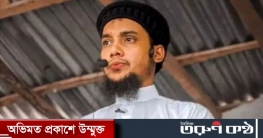 দিন তিনেক ধরে নিখোঁজ ইসলামিক বক্তা আবু ত্ব-হা
