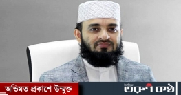 কুমিল্লার ঘটনায় যা বললেন মিজানুর রহমান আজহারী