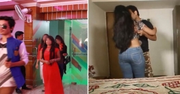 তরুণ-তরুণীদের ফ্ল্যাটমুখী ডেটিং!