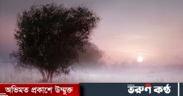 আজকের আবহাওয়া যেমন থাকবে